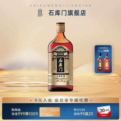 石库门黄酒单瓶350ml上海老酒