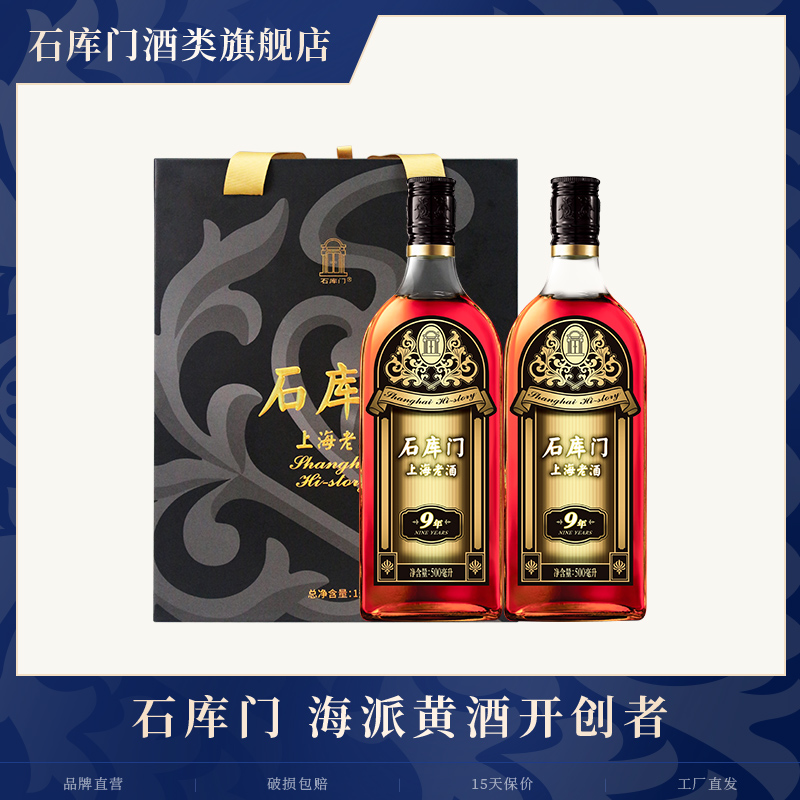 黑标9年定制礼盒500ml*2