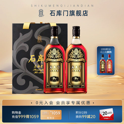 黑标9年定制礼盒500ml*2