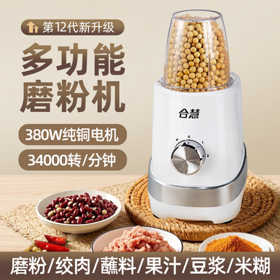 磨粉机家用小型超细研磨打粉机五谷杂粮打粉机干湿两用磨浆多功能