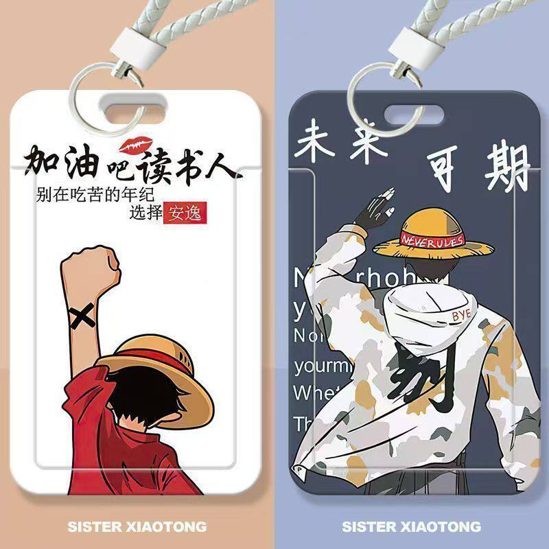 海贼王加油读书人文字学生滑盖卡套饭卡公交卡身份证件门禁卡校园