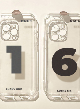 幸运数字号码适用苹果15Pro手机壳iPhone11/12/13/14promax透明4/5s简约6/7/8plus防摔保护xsmax情侣款Xr日韩