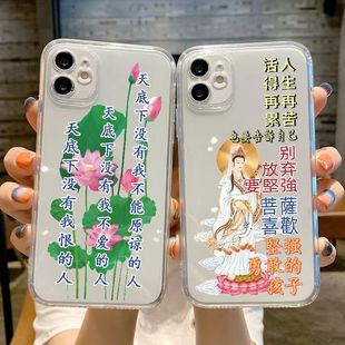 8plus透明xr软xs 13promax情侣6 禅意适用苹果11手机壳iPhone12