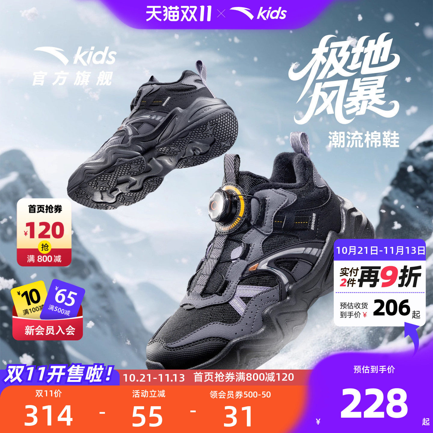 安踏儿童男大童棉鞋2026冬款上新保暖防滑耐磨中大童二棉高帮童鞋