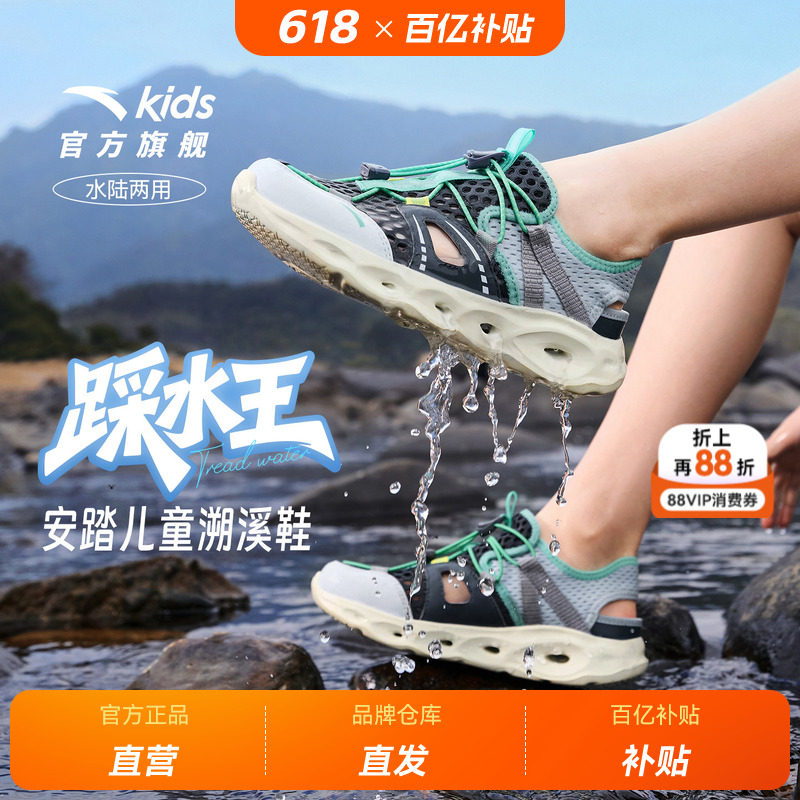 安踏儿童包头凉鞋踩水王溯溪鞋