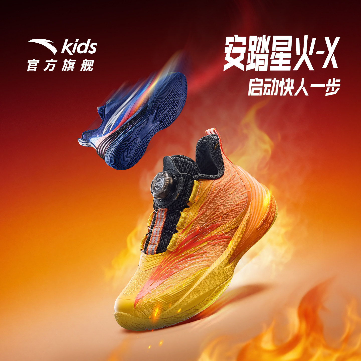 安踏儿童男小童篮球鞋