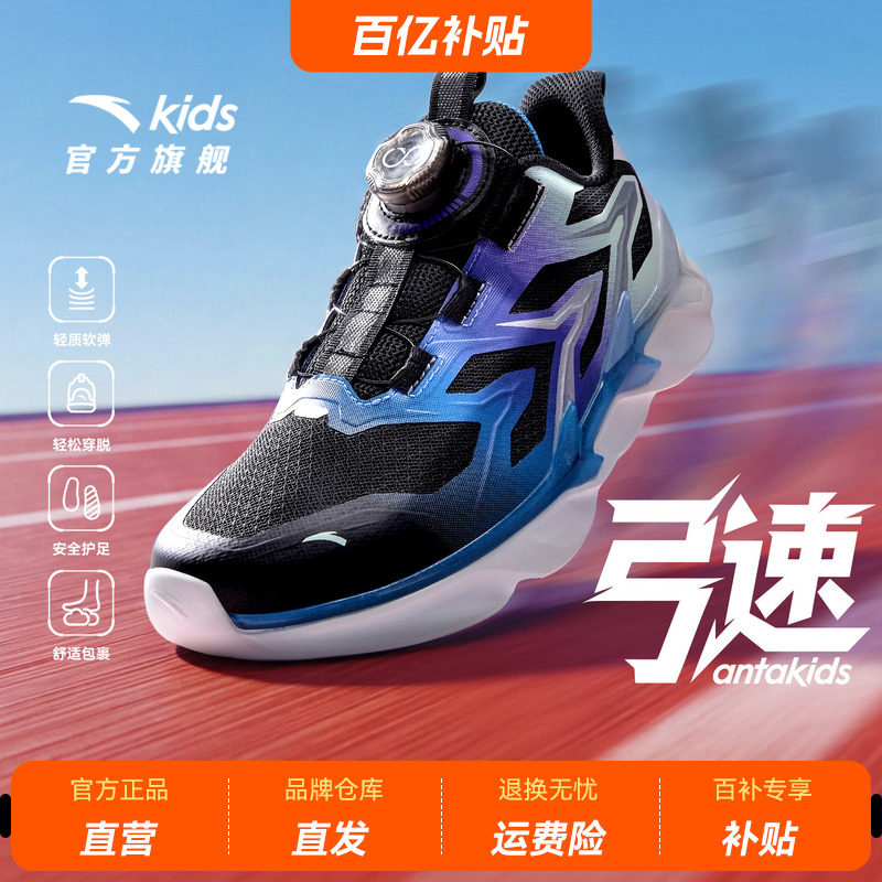 安踏儿童弓速pro透气潮酷跑鞋男大童2026春夏新款透网运动鞋官方