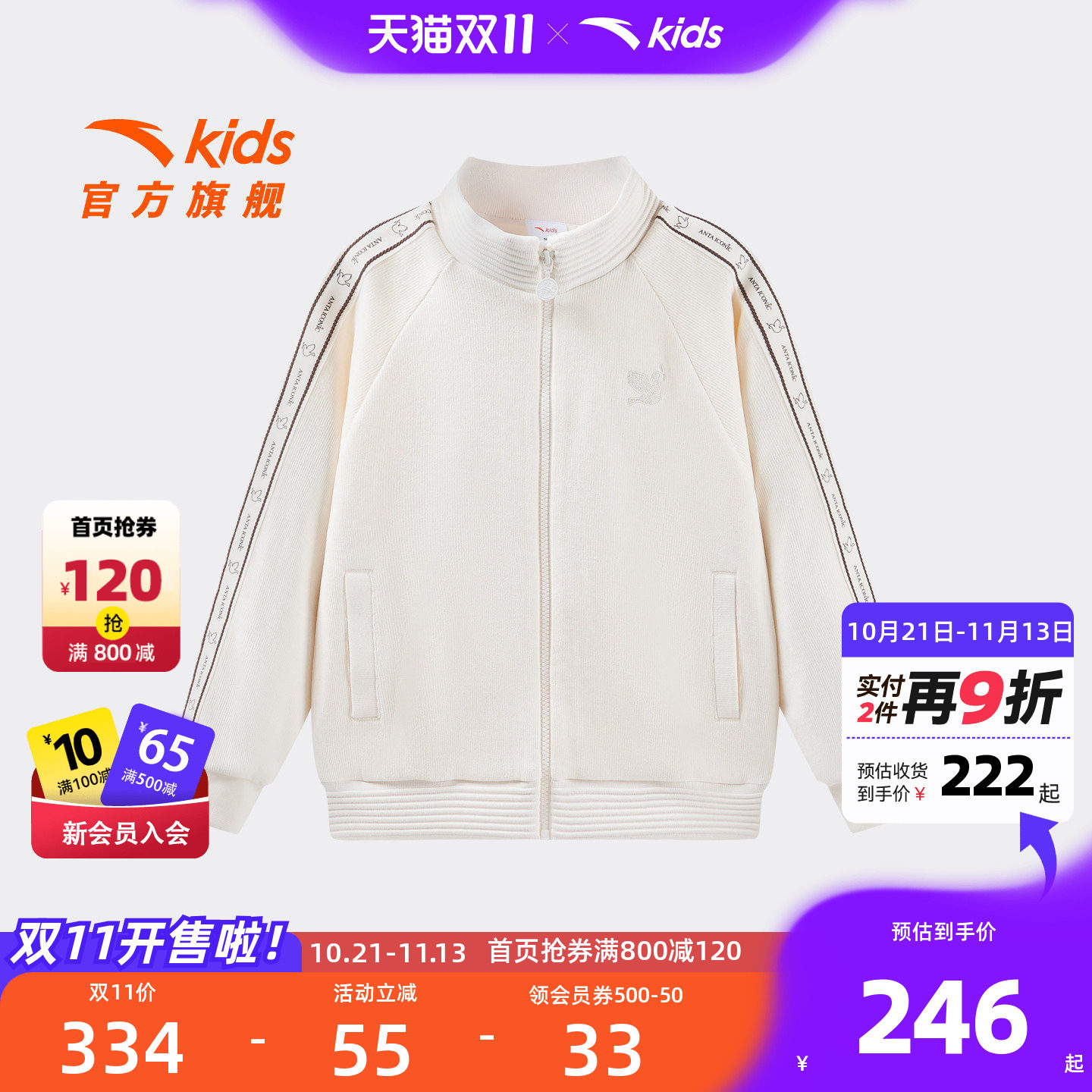 安踏儿童女大童针织运动上衣