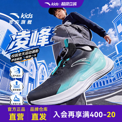 PG7旅步安踏儿童男大童跑鞋