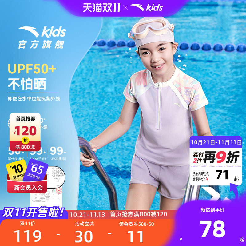 安踏儿童女童分体泳装2026四季款女孩泳衣防晒泳衣宝宝速干泳衣潮