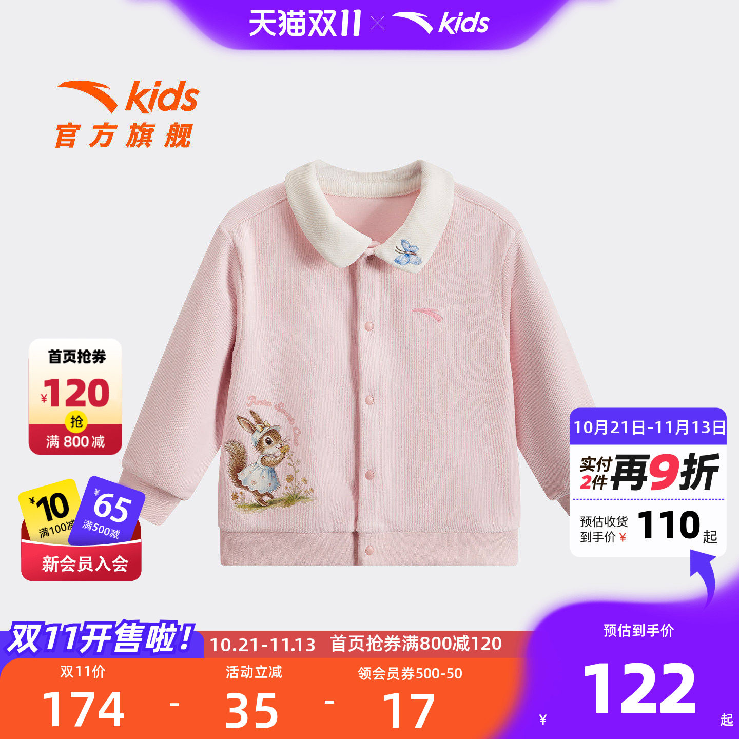 安踏儿童女婴童针织运动上衣