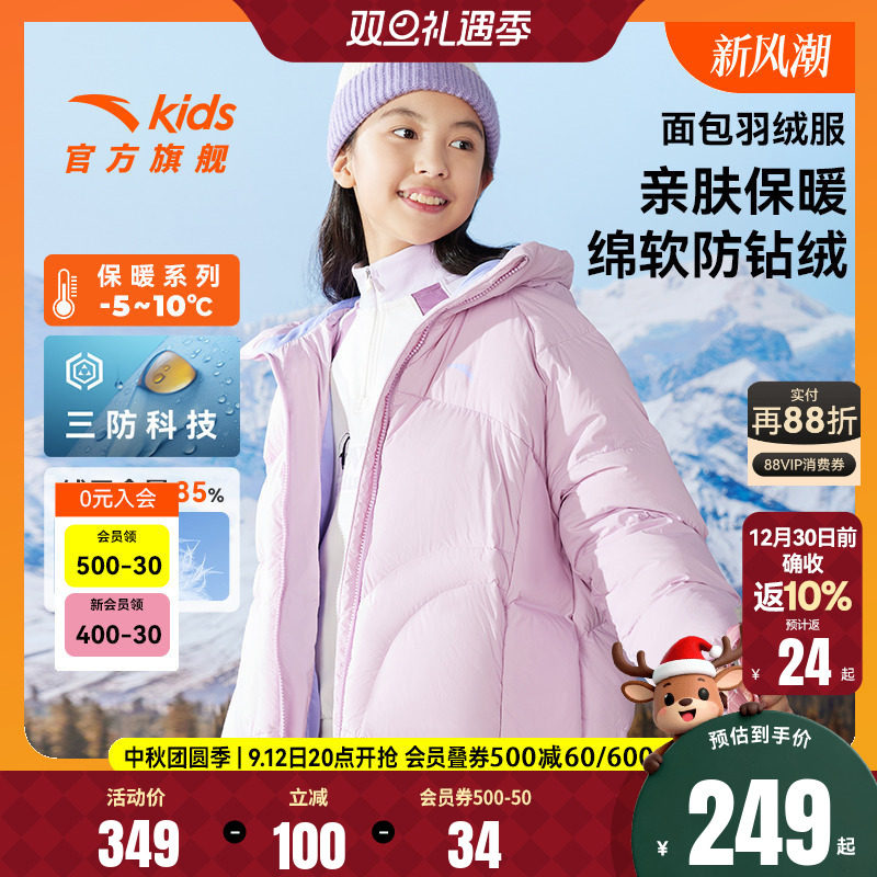 安踏儿童羽绒服冬季新款加厚保暖