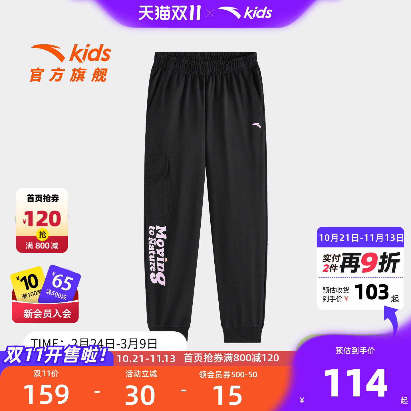 安踏儿童女大童针织运动长裤