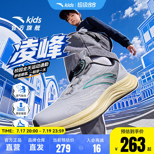 PG7凌峰安踏儿童男大童跑鞋