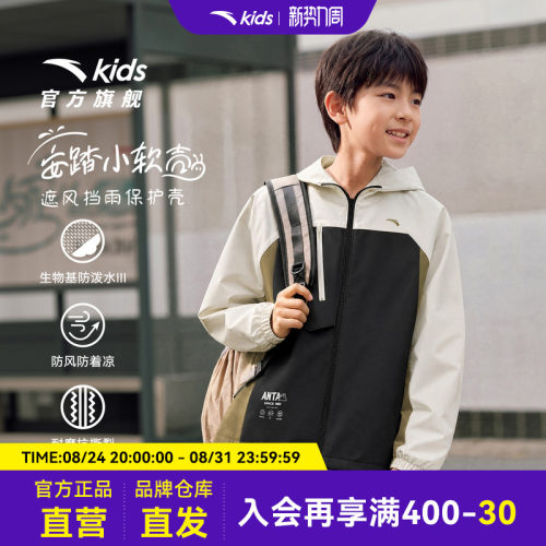安踏儿童男童四防小软壳外套