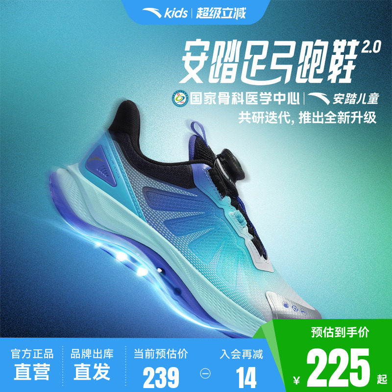 安踏儿童足弓发育跑鞋足桥科技2.0运动鞋2026秋季新款男大童童鞋