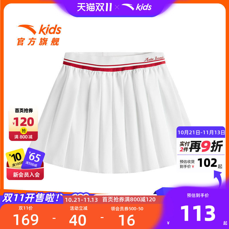 安踏儿童女大童半身裙2026夏季新款透气舒适中大童百褶半身短裤潮