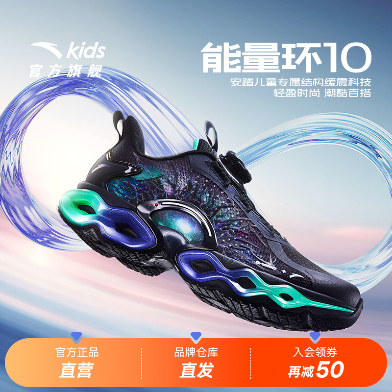 安踏儿童运动鞋能量环10