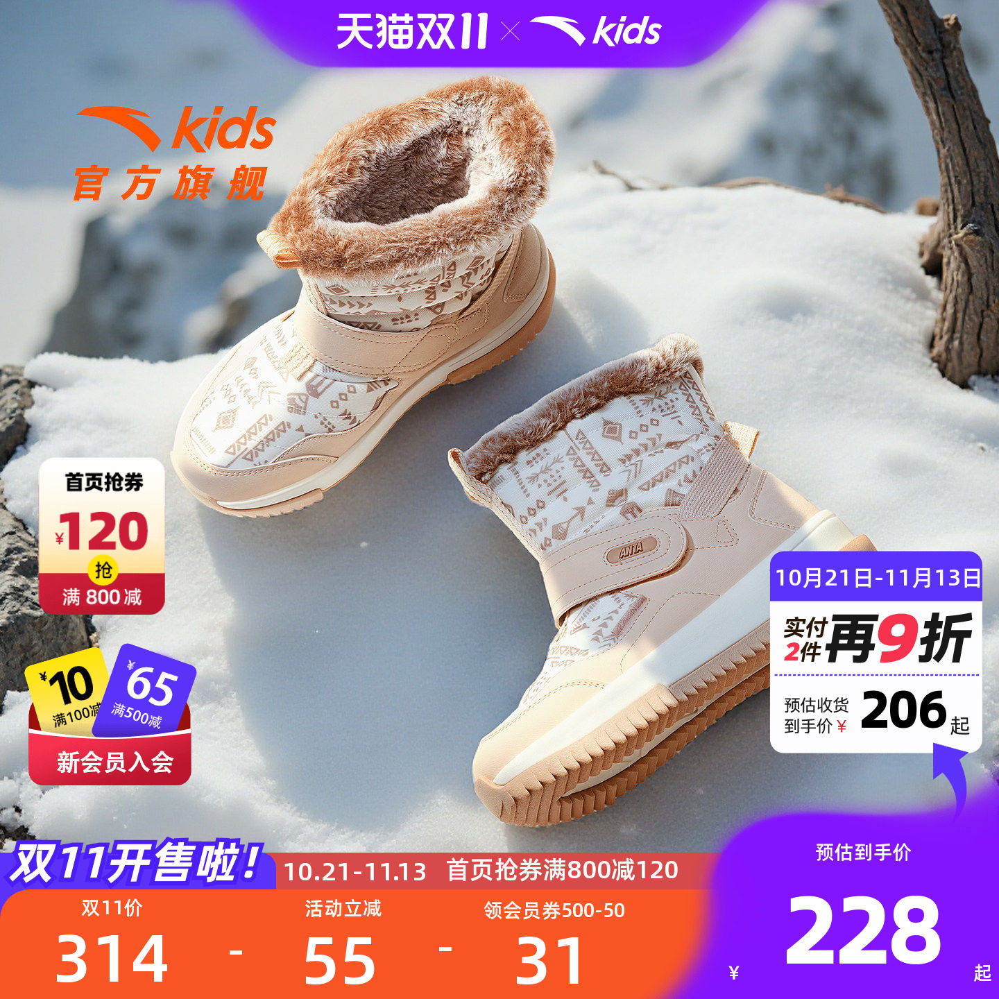 安踏儿童女大童棉鞋2026年冬款上新保暖防滑耐磨中大童高帮雪地靴