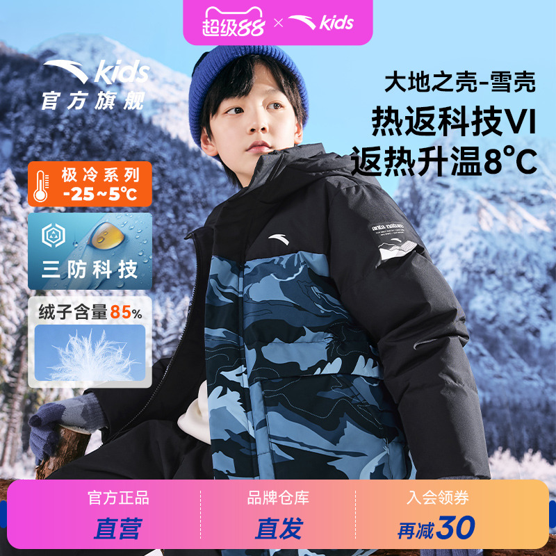 安踏儿童羽绒服男童加绒保暖冬季