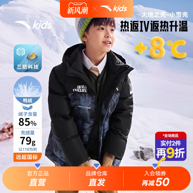 安踏儿童男童羽绒服三防外套2025冬季新款加厚上衣雪壳热返IV