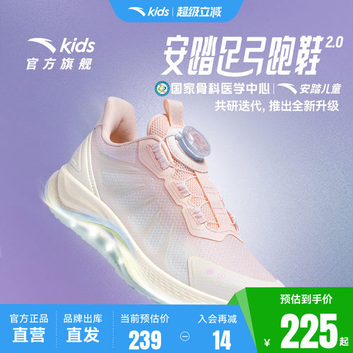 安踏儿童足桥科技2.0足弓跑鞋