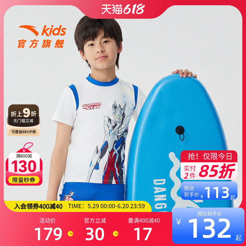 奥特曼衣服安踏儿童泳衣夏2026新款分体防晒抗氟中小学生游泳套装