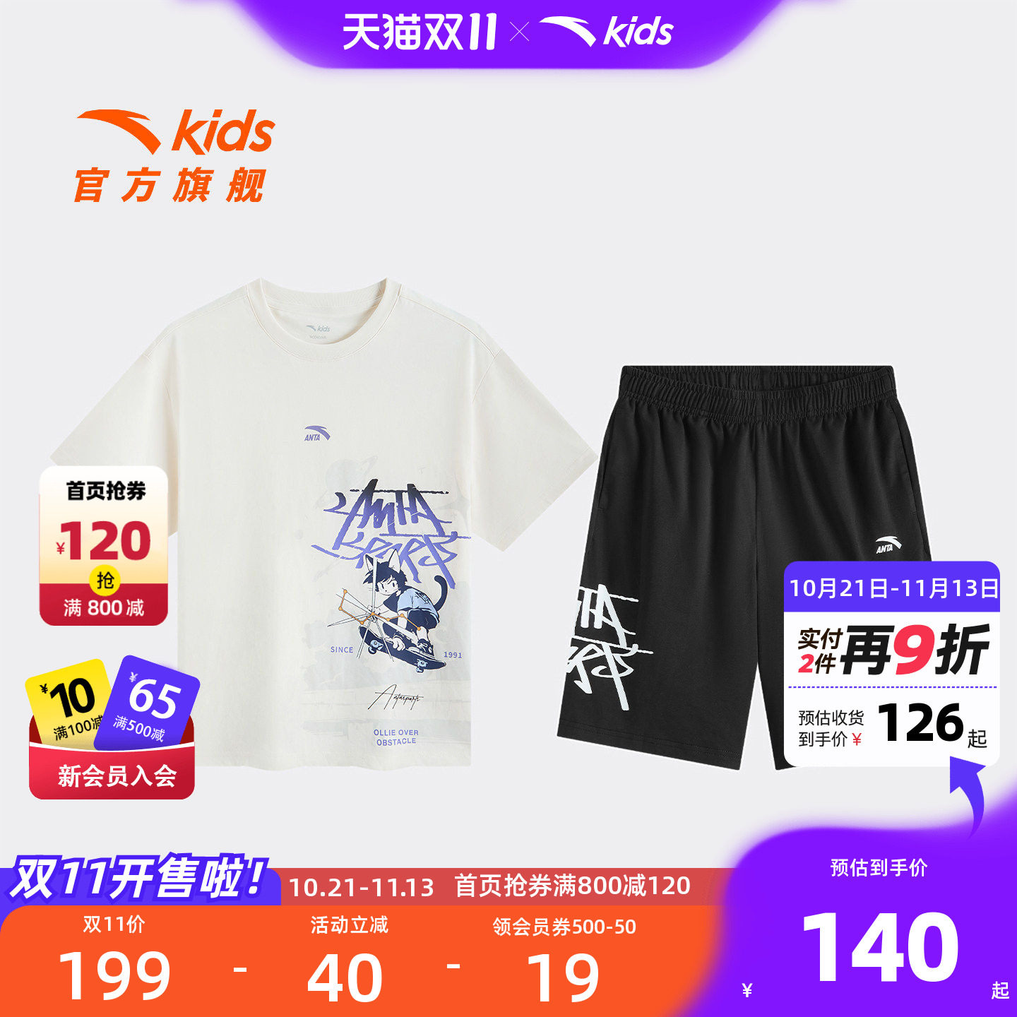 安踏儿童男女童针织运动套