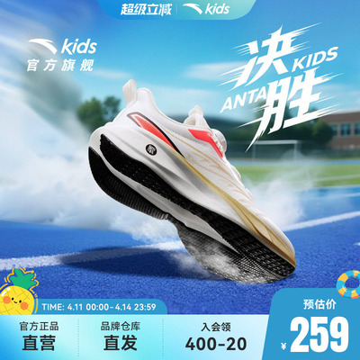 安踏儿童决胜运动跑鞋