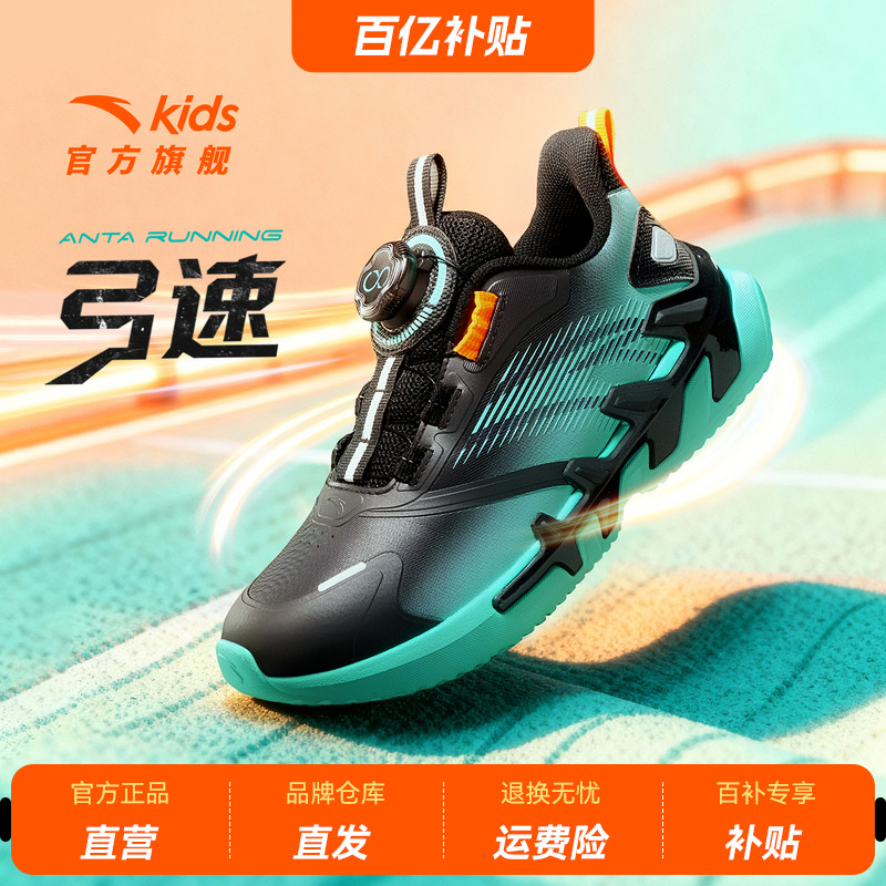 安踏儿童弓速校园跑鞋2025新款
