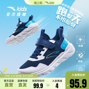 安踏儿童鞋男童元气跑步鞋2025春季新品网面抗菌中大童亲肤运动鞋