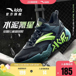 安踏儿童男大童水泥克星篮球鞋2025秋季新款青少年外场耐磨篮球鞋