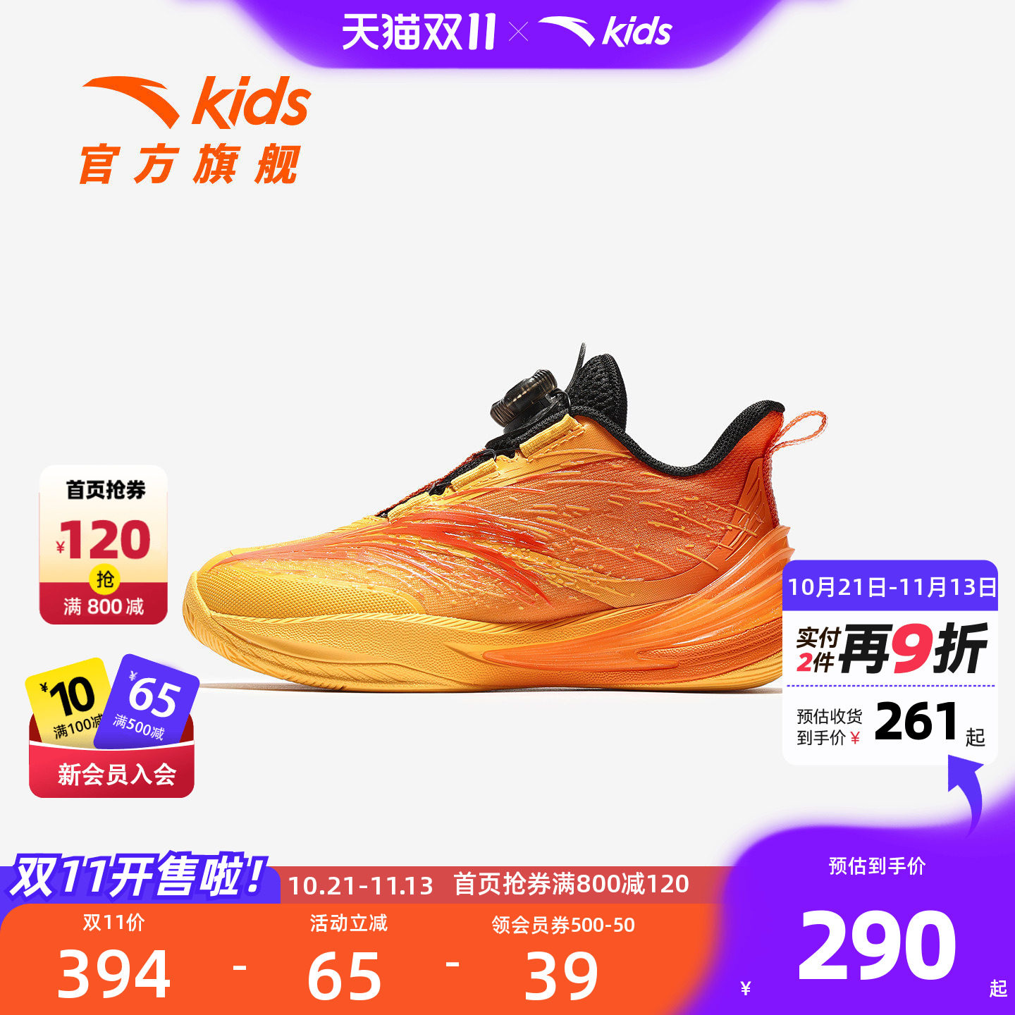 安踏儿童男小童篮球鞋