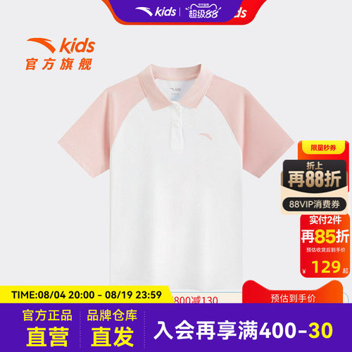 安踏儿童女大童短袖POLO衫