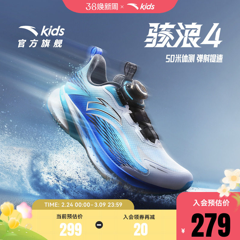 安踏儿童男大童骇浪4.0学生体侧专业跑鞋2026春夏新款大童运动鞋
