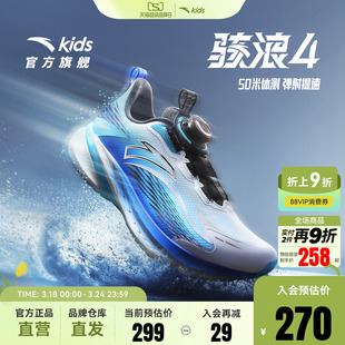 安踏儿童男大童骇浪4.0学生体侧专业跑鞋2026春夏新款大童运动鞋