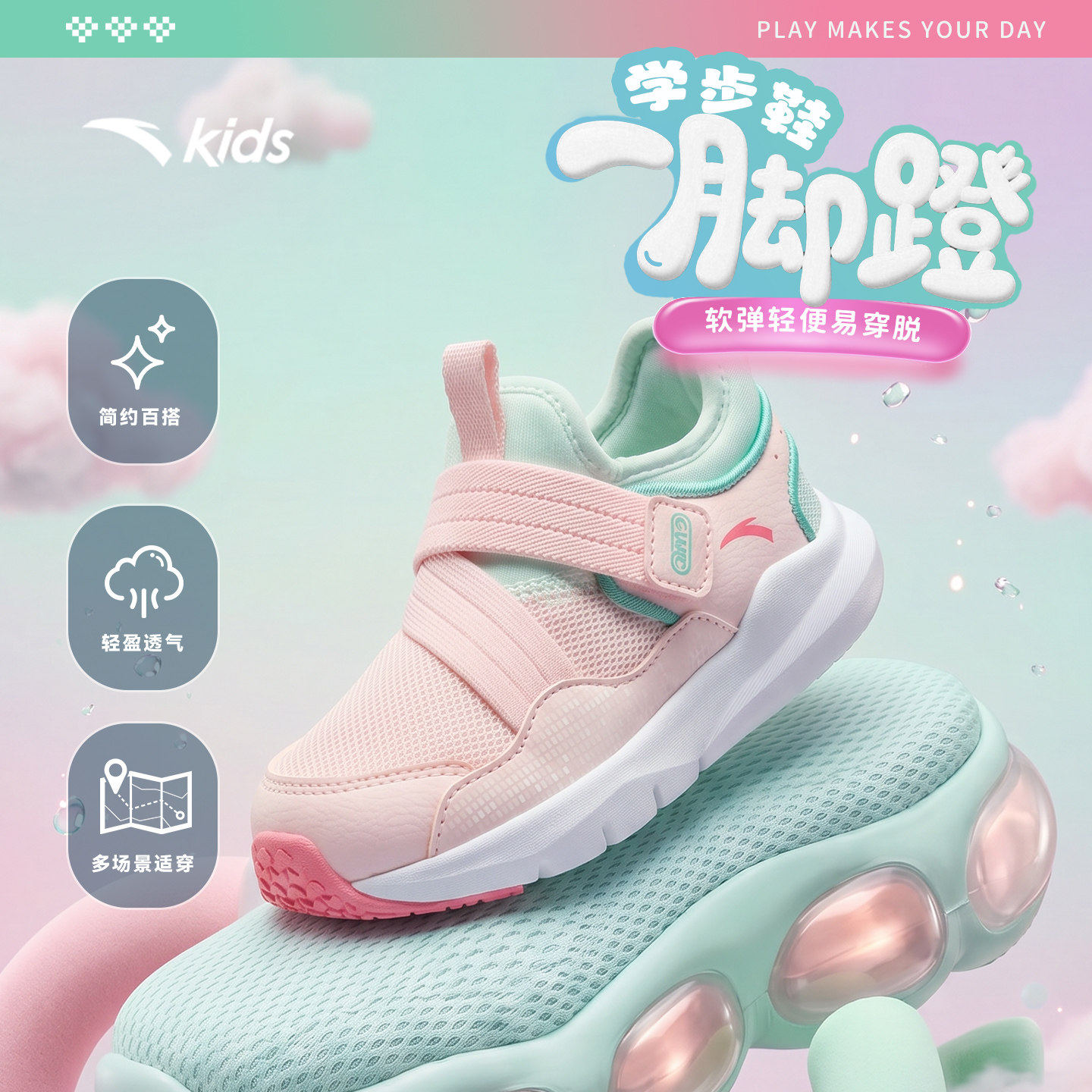 安踏学步鞋男女宝宝鞋子