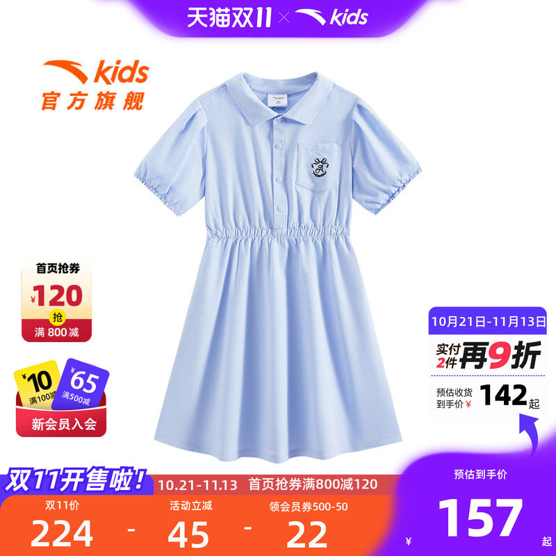 安踏儿童女大童连衣裙2026秋季新舒适亲肤中大童短袖衬衫时尚裙子
