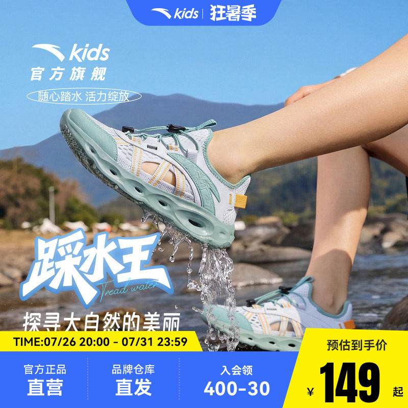 安踏儿童凉鞋男女大童童网面