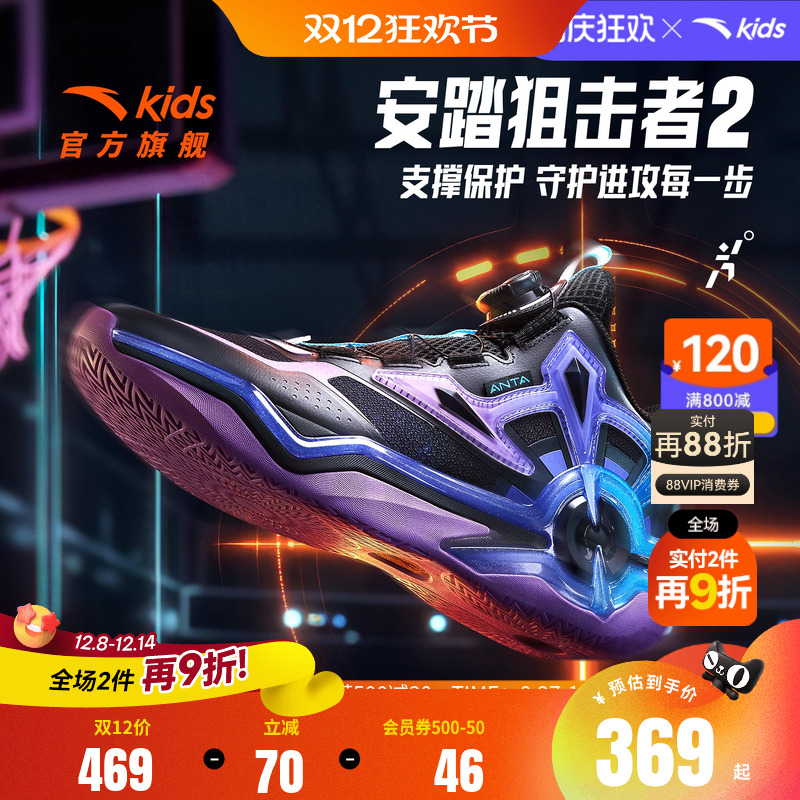 安踏儿童男大童篮球鞋2025冬季新款舒适防滑耐磨中大童中帮运动鞋