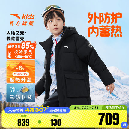 [四防]安踏儿童男童长款羽绒服热返2025冬季新款舒适保暖加厚外套