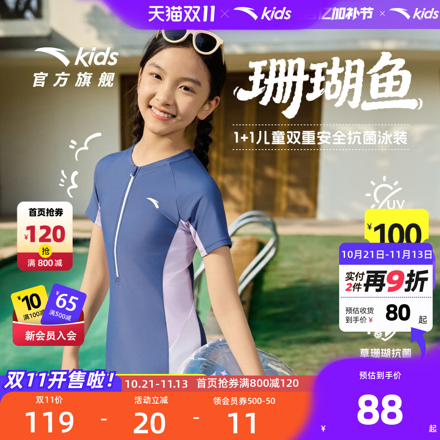 安踏儿童女童连体泳装