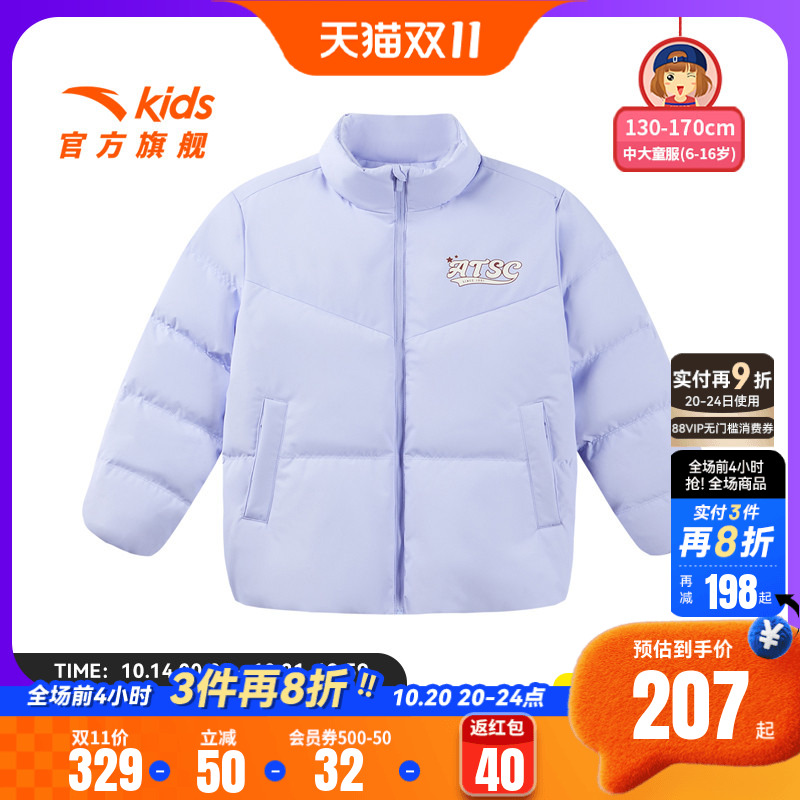 安踏儿童短款女轻羽绒服