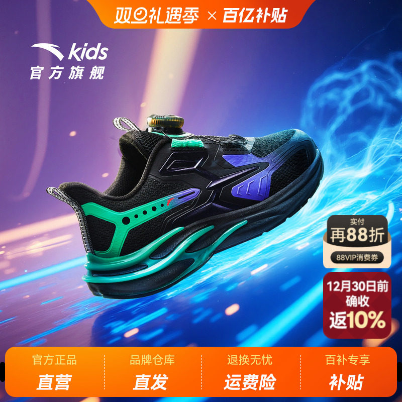 安踏儿童运动鞋赤焰6.0龙马跑鞋