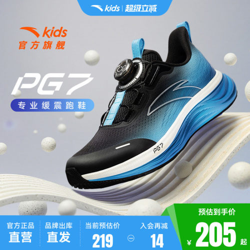 安踏儿童男大童PG7跑鞋运动鞋