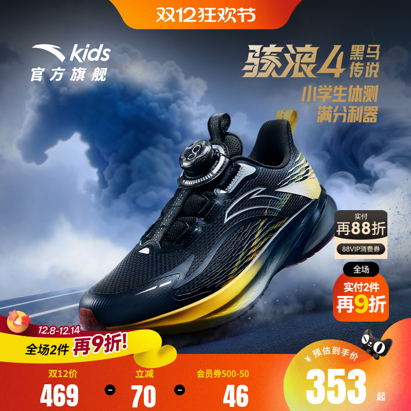 安踏儿童男大童骇浪4.0体侧跑鞋