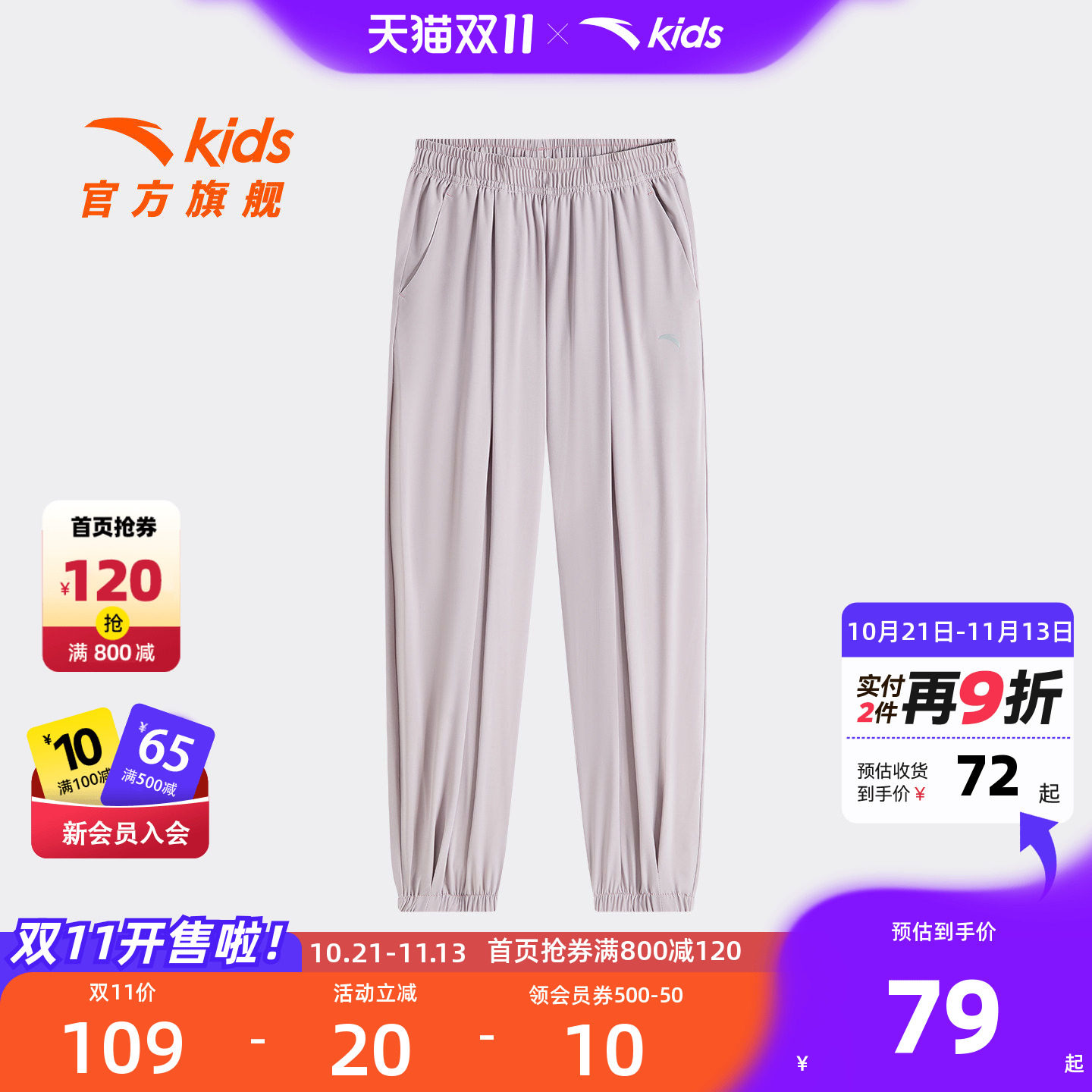 安踏儿童女童运动长裤