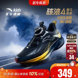 安踏儿童男大童骇浪4.0学生体侧专业跑鞋2026秋冬新款大童运动鞋