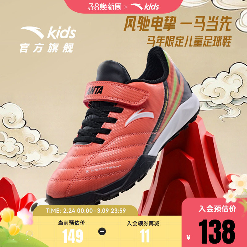 安踏童鞋儿童小学生足球鞋男童鞋子TF碎钉2026春季新款大童运动鞋