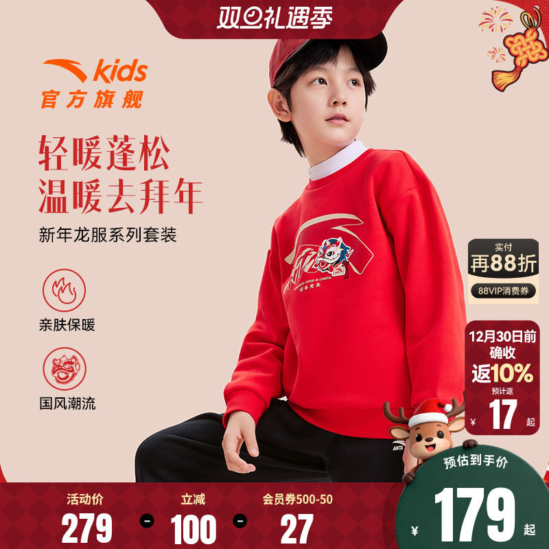 新年款安踏儿童套头卫衣